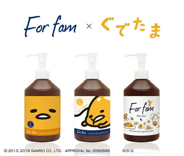 180109_forfam×gude.jpg