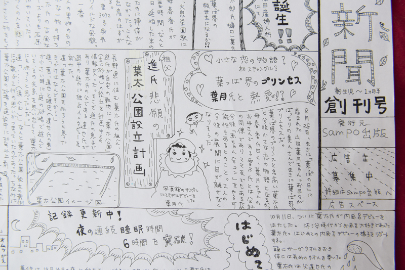 親ばか でも楽しい うちの赤ちゃん新聞 を作ってみよう Mammemo