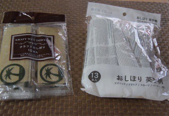 おしぼり.jpg