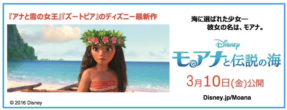 話題の最新映画とともに楽しみたい ディズニー ハワイアン コンサート Mammemo